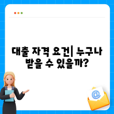 버팀목 전세자금대출| 조건과 대상, 한도를 완벽히 파악하자! | 전세, 대출, 금융 지원 가이드