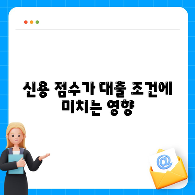 프리랜서 대출 조건 및 한도 결정 요인 완벽 가이드 | 대출 한도, 조건, 프리랜서 금융