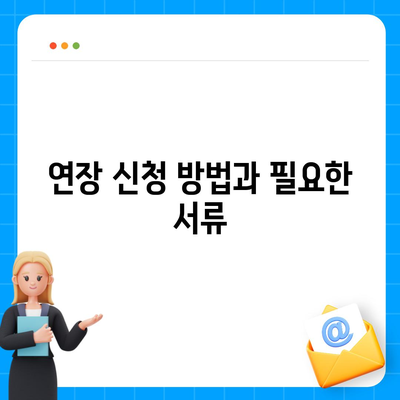 카카오뱅크 비상금대출 연장 방법과 유의사항 | 대출, 금융, 개인 금융 관리"