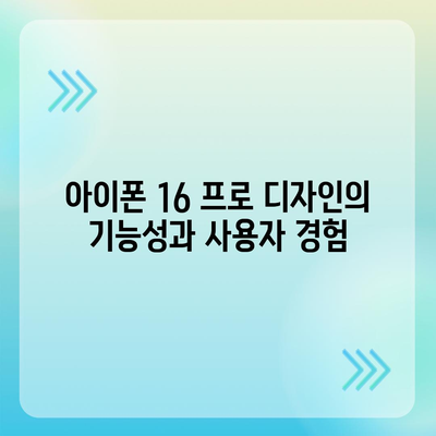 아이폰 16 프로 디자인, 출시일 및 실물 모습