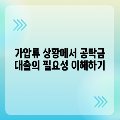 가압류 등 법적 조치에 대한 공탁금 대출 상품 소개와 선택 방법 | 법적 자산 보호, 대출 상품, 재정 관리"