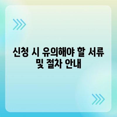 농협·신협·새마을금고 토지 담보대출 핵심 포인트와 절차 완벽 가이드 | 대출 조건, 신청 방법, 금리 비교