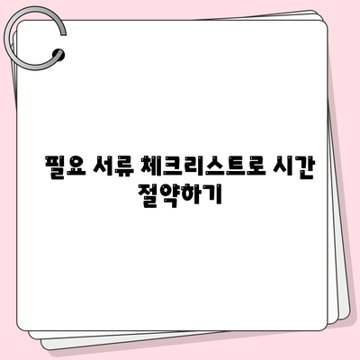 주말 비대면대출 신속하게 받는 팁 5가지 | 대출, 비대면, 금융 팁