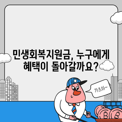 부산시 해운대구 반여2동 민생회복지원금 | 신청 | 신청방법 | 대상 | 지급일 | 사용처 | 전국민 | 이재명 | 2024