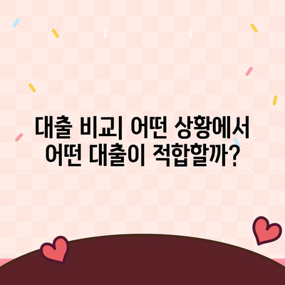 미소금융과 생계자금 대출의 차이점은 무엇인가? 실용 가이드 | 대출 비교, 금융 지원, 경제적 도움"