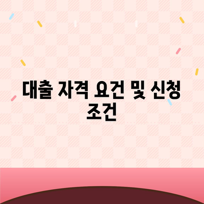 청년 버팀목 전세 자금 대출! 필수 정보와 신청 방법 정리 | 대출, 청년 지원, 주거 안정