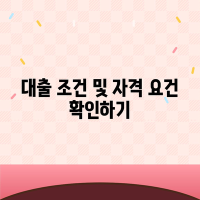 근로자햇살론 서민금융진흥원 대출 알아보는 방법 | 서민금융, 대출 조건, 지원 혜택