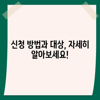 강원도 화천군 하남면 민생회복지원금 | 신청 | 신청방법 | 대상 | 지급일 | 사용처 | 전국민 | 이재명 | 2024