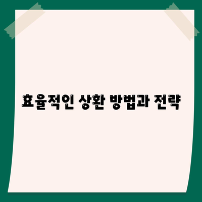 카카오뱅크 비상금대출 조건과 한도 확인하기| 상환 방법과 팁 안내 | 대출 신청, 금융 정보, 자금 관리"