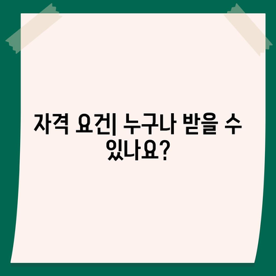 정부 지원 서민 대출 햇살론 대출 자격 및 조건 완벽 안내서 | 대출, 자격 요건, 금융 지원"