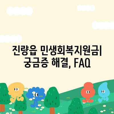 경상북도 경산시 진량읍 민생회복지원금 | 신청 | 신청방법 | 대상 | 지급일 | 사용처 | 전국민 | 이재명 | 2024