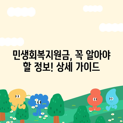 전라북도 완주군 상관면 민생회복지원금 | 신청 | 신청방법 | 대상 | 지급일 | 사용처 | 전국민 | 이재명 | 2024