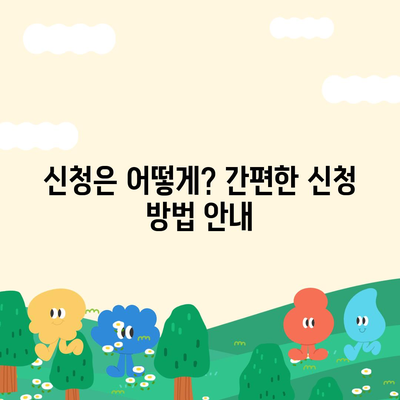 전라북도 임실군 오수면 민생회복지원금 | 신청 | 신청방법 | 대상 | 지급일 | 사용처 | 전국민 | 이재명 | 2024