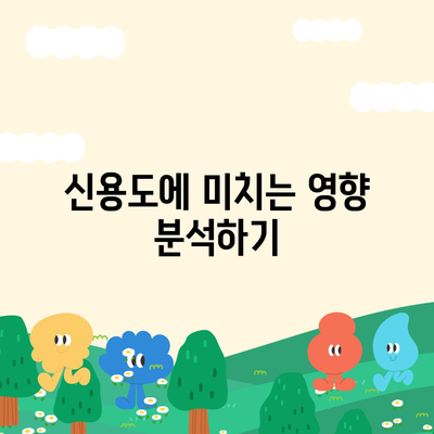 신용대출과 마이너스 통장, 선택에 도움되는 차이점 분석 가이드 | 금융, 대출 정보, 개인 자산 관리