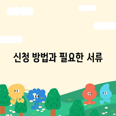 경기도 안성시 보개면 민생회복지원금 | 신청 | 신청방법 | 대상 | 지급일 | 사용처 | 전국민 | 이재명 | 2024