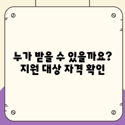 경기도 광주시 남한산성면 민생회복지원금 | 신청 | 신청방법 | 대상 | 지급일 | 사용처 | 전국민 | 이재명 | 2024