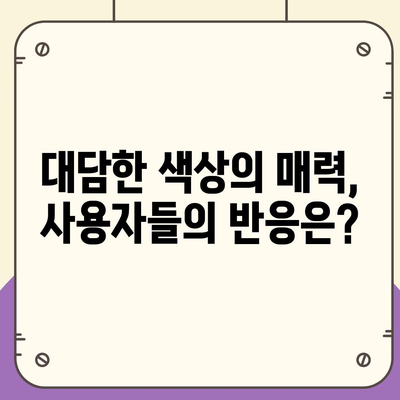 아이폰16의 대담한 색상이 인상적인 외모를 선보이다