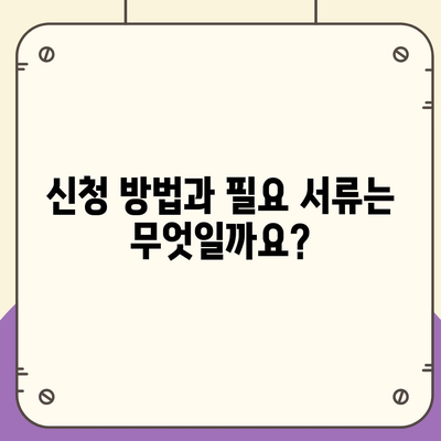 대전시 대덕구 법2동 민생회복지원금 | 신청 | 신청방법 | 대상 | 지급일 | 사용처 | 전국민 | 이재명 | 2024