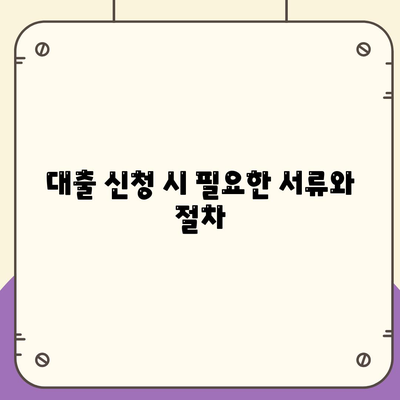 개인사업자 대출 금융 상품 및 조건 정리| 필요한 팁과 조건 | 개인사업자, 대출, 금융 상품