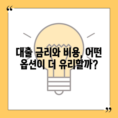 신용대출과 마이너스 통장, 차이점 비교 및 선택 가이드 | 금융, 대출, 개인 재정 관리