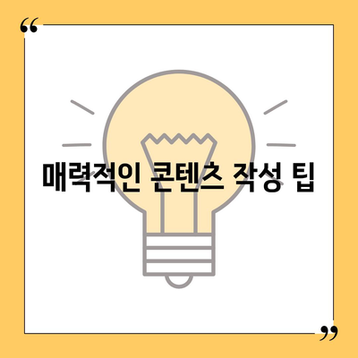 블로그 웹사이트 생성| 성공적인 첫 걸음을 위한 5가지 팁 | 블로그, 웹사이트 제작, 온라인 운영