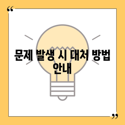 공동명의 주택 담보 대출 시 배우자 미동의 문제 해결 방법 | 대출, 공동명의, 해결책"