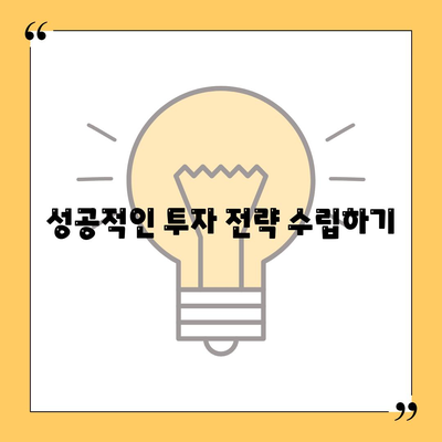 부동산 경매대출 알아두기| 성공적인 투자 전략과 필수 팁! | 부동산, 경매, 대출, 투자指南