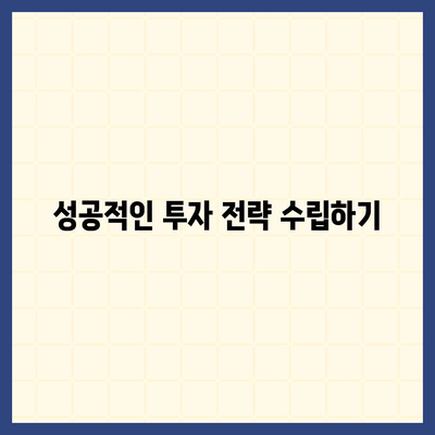 부동산 경매대출 성공 비결 7가지 팁 | 부동산, 경매, 대출, 투자 전략