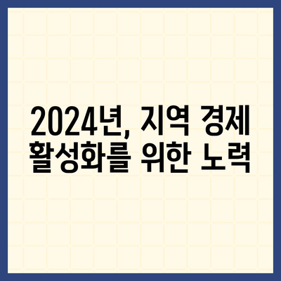 부산시 동구 범일5동 민생회복지원금 | 신청 | 신청방법 | 대상 | 지급일 | 사용처 | 전국민 | 이재명 | 2024