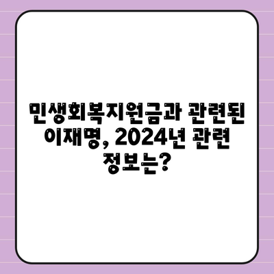 경상북도 경주시 조양동 민생회복지원금 | 신청 | 신청방법 | 대상 | 지급일 | 사용처 | 전국민 | 이재명 | 2024