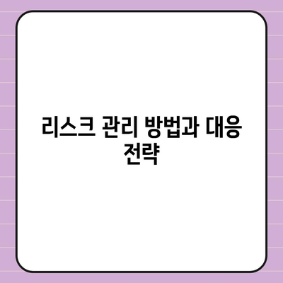 부동산 경매대출 성공 비결 7가지 팁 | 부동산, 경매, 대출, 투자 전략