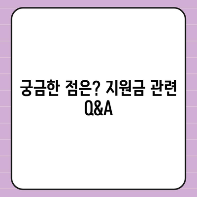 대구시 중구 대봉1동 민생회복지원금 | 신청 | 신청방법 | 대상 | 지급일 | 사용처 | 전국민 | 이재명 | 2024