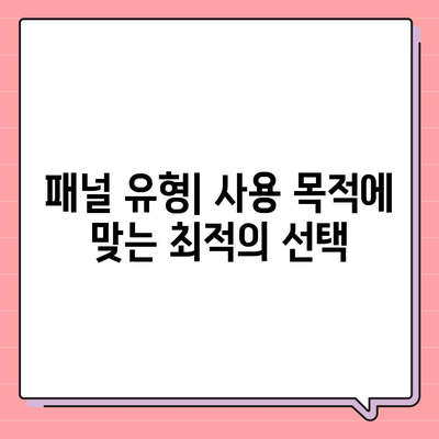 컴퓨터 구입을 위한 최적의 모니터 선택 가이드| 해상도, 크기, 패널 유형 고려하세요! | 모니터 선택, 컴퓨터 구매, 가이드"