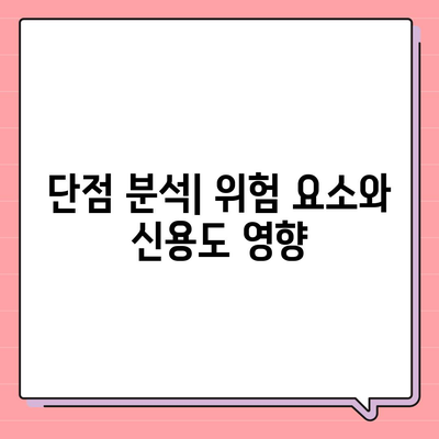 무담보 차량 대출 금융 조건과 장단점 완벽 가이드 | 대출, 차량 금융, 금융 조건 분석