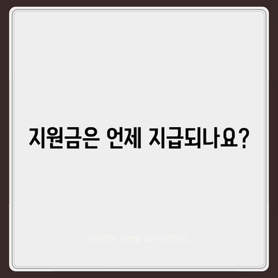 경기도 양평군 강상면 민생회복지원금 | 신청 | 신청방법 | 대상 | 지급일 | 사용처 | 전국민 | 이재명 | 2024