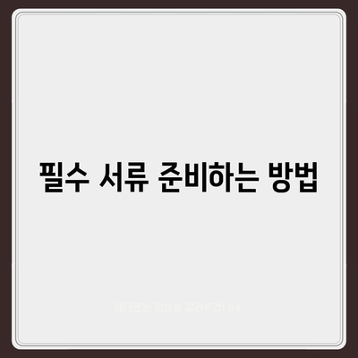 사업자 비대면대출 신청을 위한 5가지 필수 팁 | 비대면 대출, 사업자 금융, 대출 조건