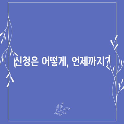 전라북도 남원시 금동 민생회복지원금 | 신청 | 신청방법 | 대상 | 지급일 | 사용처 | 전국민 | 이재명 | 2024