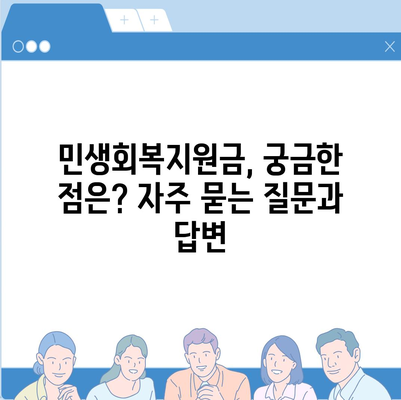 인천시 남동구 논현1동 민생회복지원금 | 신청 | 신청방법 | 대상 | 지급일 | 사용처 | 전국민 | 이재명 | 2024