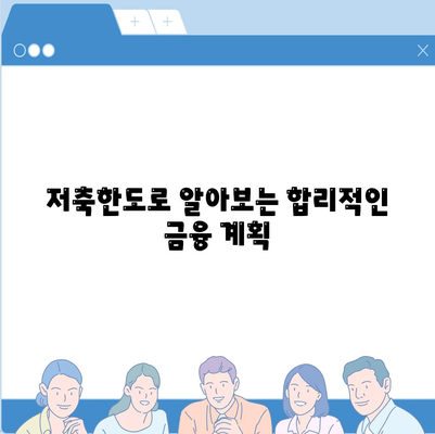 하나은행 경기 청년 저축 및 대출 상품 완벽 가이드 | 기회사다리 금융, 경기도 지원, 금융 상품"