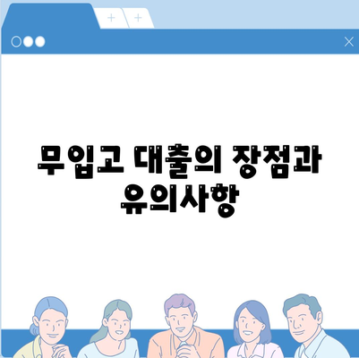 무입고 자동차담보대출, 청춘이머니 완벽 가이드! | 자동차 대출, 금융 팁, 신용 관리"