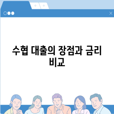 농협, 수협, 신협, 새마을금고 토지 담보 대출의 핵심 포인트와 절차 가이드 | 대출, 금융, 담보 대출"