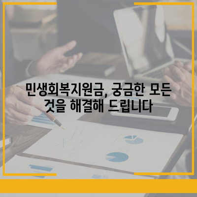 전라북도 남원시 송동면 민생회복지원금 | 신청 | 신청방법 | 대상 | 지급일 | 사용처 | 전국민 | 이재명 | 2024