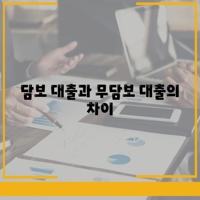 대출 조건을 이해하기 위한 7가지 필수 요소 | 금융, 신용 점수, 대출 유형