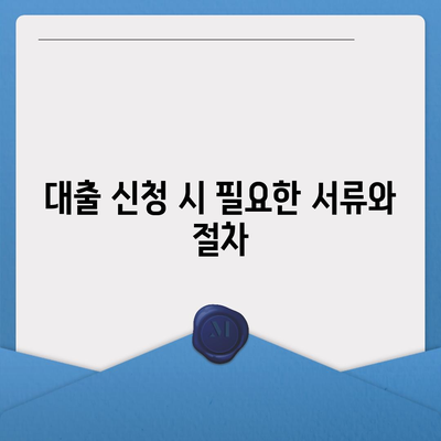 개인 사업자를 위한 아파트 담보 대출 가능한 방법은? | 대출 가이드, 사업자 대출, 금융 정보