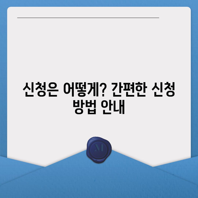 경기도 광주시 남한산성면 민생회복지원금 | 신청 | 신청방법 | 대상 | 지급일 | 사용처 | 전국민 | 이재명 | 2024