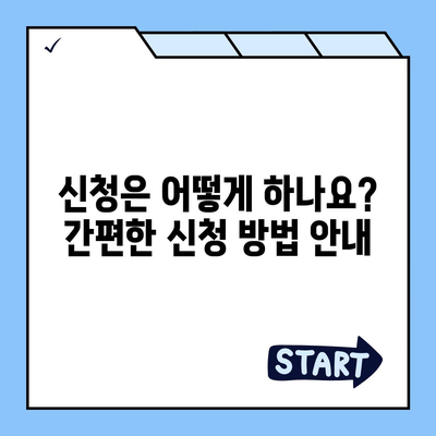 대구시 수성구 고산2동 민생회복지원금 | 신청 | 신청방법 | 대상 | 지급일 | 사용처 | 전국민 | 이재명 | 2024