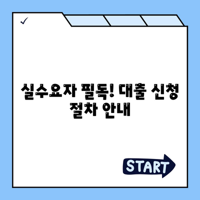 하나은행 경기 청년 저축 및 대출 상품 완벽 가이드 | 기회사다리 금융, 경기도 지원, 금융 상품"