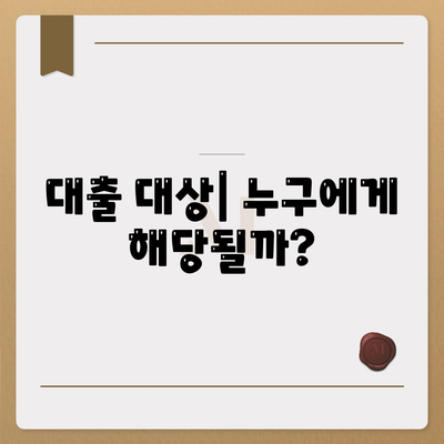 청년버팀목 전세자금대출| 대상, 금리, 조건 및 혜택 총정리 | 청년지원, 주택대출, 금융정보