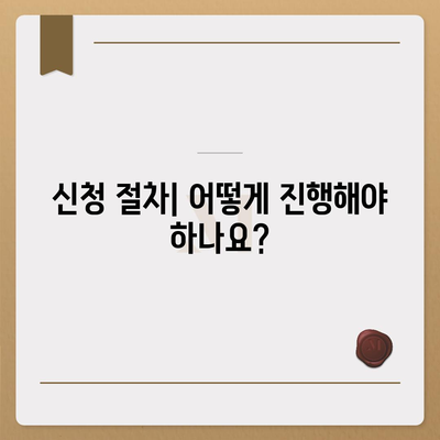 버팀목 전세자금대출 조건과 대상, 한도를 상세히 알려드립니다! | 전세자금대출, 금융지원, 주택임대