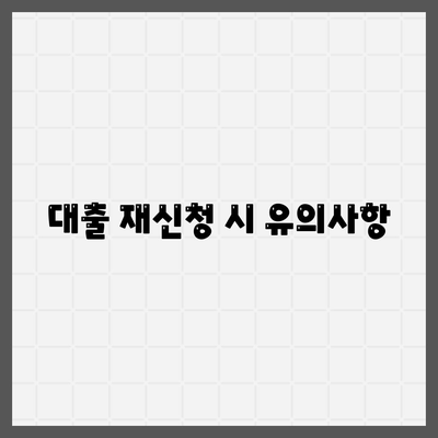 근로자 햇살론 대출 거절 대응 가이드| 효과적인 전략과 사례 | 대출 거절, 금융 지원, 근로자 지원법